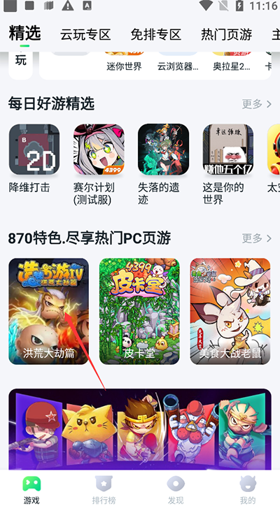 游戏盒子app哪个好-游戏盒子app排行榜推荐