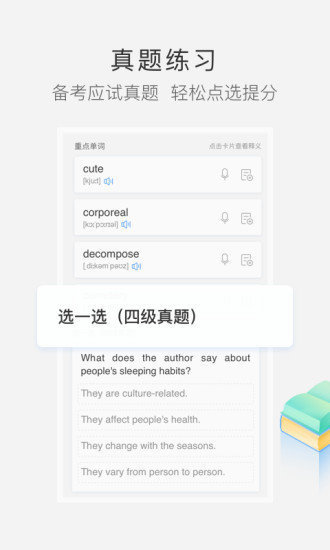 沪江小d词典 图2